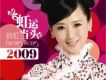虹運當頭歌詞_翁虹虹運當頭歌詞