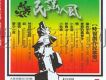 民謠風校園民歌Vol.5