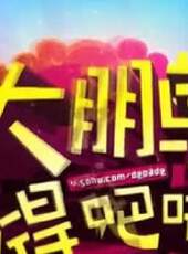大鵬極有料最新一期線上看_全集完整版高清線上看_好看的綜藝