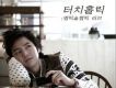 Touch&Holic Love