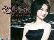 龔玥歌曲歌詞大全_龔玥最新歌曲歌詞