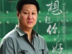 李建衡圖片照片