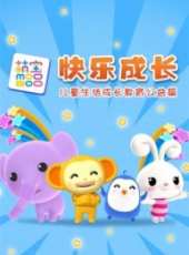 最新2015少兒卡通片_2015少兒卡通片大全/排行榜 - 蟲蟲動漫