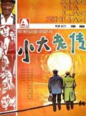 仲星火最新電影_仲星火電影全集線上看_好看的電影