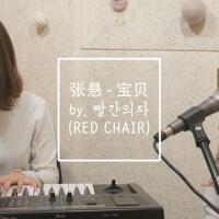 빨간의자圖片照片_照片寫真