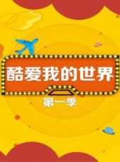 大鵬惡搞 2017最新一期線上看_全集完整版高清線上看_好看的綜藝