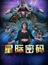 最新2018科幻電影_2018科幻電影大全/排行榜_好看的電影