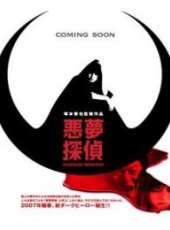 市川實和子演過的電影電視劇線上看_影視作品大全_好看的明星
