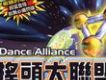 搖頭大聯盟 2