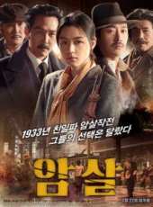 暗殺（韓國）線上看_高清完整版線上看_好看的電影