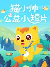 最新2018少兒卡通片_2018少兒卡通片大全/排行榜 - 蟲蟲動漫