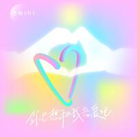 思楠sny個人資料介紹_個人檔案(生日/星座/歌曲/專輯/MV作品)