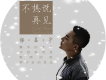 楊昌宇歌曲歌詞大全_楊昌宇最新歌曲歌詞