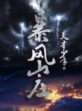 最新電影大全_好看的電影推薦_2019年最新電影排行榜_好看的電影