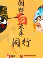 2019最新科教綜藝節目大全/排行榜_好看的綜藝
