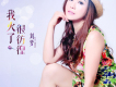 劉夢歌曲歌詞大全_劉夢最新歌曲歌詞
