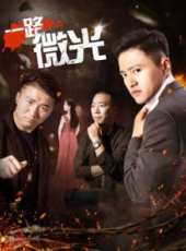 莫離（微電影）線上看_高清完整版線上看_好看的電影