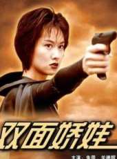 朱茵最新電影_朱茵電影全集線上看_好看的電影