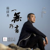 大海歌曲歌詞大全_大海最新歌曲歌詞