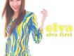 Elva First (日本版)專輯_蕭亞軒Elva First (日本版)最新專輯