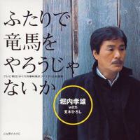 堀內孝雄圖片照片_堀內孝雄