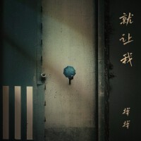 掉掉個人資料介紹_個人檔案(生日/星座/歌曲/專輯/MV作品)