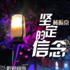 楊振京歌曲歌詞大全_楊振京最新歌曲歌詞