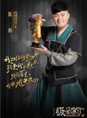 李溪芮演過的電影電視劇線上看_影視作品大全_好看的明星