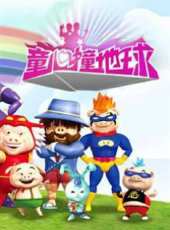 貝瓦兒歌之元宵兒歌動漫全集線上看_卡通片全集高清線上看_好看的動漫