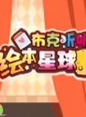 歡樂蹦蹦跳最新一期線上看_全集完整版高清線上看_好看的綜藝