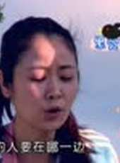 我們相愛吧最新一期線上看_全集完整版高清線上看_好看的綜藝