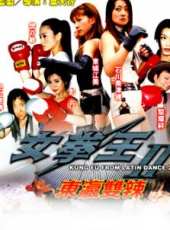 最新2011-2000香港冒險電影_2011-2000香港冒險電影大全/排行榜_好看的電影