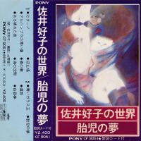 佐井好子圖片照片_佐井好子