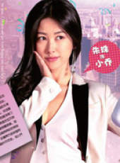大貓兒追愛記線上看_全集高清完整版線上看_分集劇情介紹_好看的電視劇