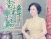 不一樣的聲音歌詞_聶艷不一樣的聲音歌詞