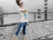 孫藝程歌曲歌詞大全_孫藝程最新歌曲歌詞
