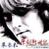 朱長松歌曲歌詞大全_朱長松最新歌曲歌詞