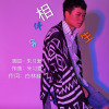 朱習愛歌曲歌詞大全_朱習愛最新歌曲歌詞