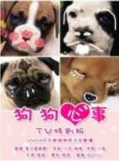 伊東美咲演過的電影電視劇線上看_影視作品大全_好看的明星