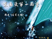善瑩歌曲歌詞大全_善瑩最新歌曲歌詞