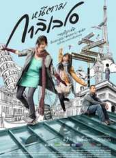 楚緹瑪·提潘娜特演過的電影電視劇線上看_影視作品大全_好看的明星
