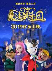 最新2019電影_2019電影大全/排行榜_好看的電影
