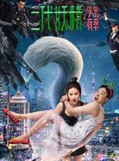 李光潔最新電影_李光潔電影全集線上看_好看的電影