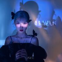 如果沒遇見你