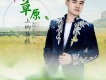 心有一菩提歌詞_鄧卓軒心有一菩提歌詞