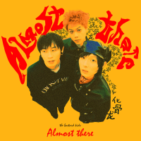 化骨龍樂隊歌曲歌詞大全_化骨龍樂隊最新歌曲歌詞