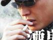 郭浩男歌曲歌詞大全_郭浩男最新歌曲歌詞