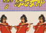 喬治女郎 (響亮吉他手8)專輯_台視大樂隊喬治女郎 (響亮吉他手8)最新專輯