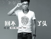 陳進歌曲歌詞大全_陳進最新歌曲歌詞