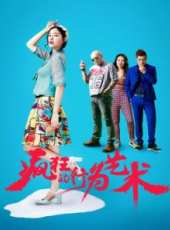 最新更早內地電影_更早內地電影大全/排行榜_好看的電影